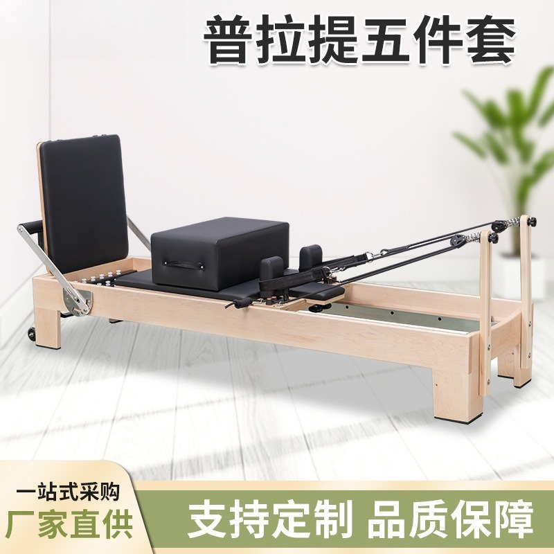 Premium Maple Wood Pilates Ref - Home Gym Yoga Studio 评论和价格