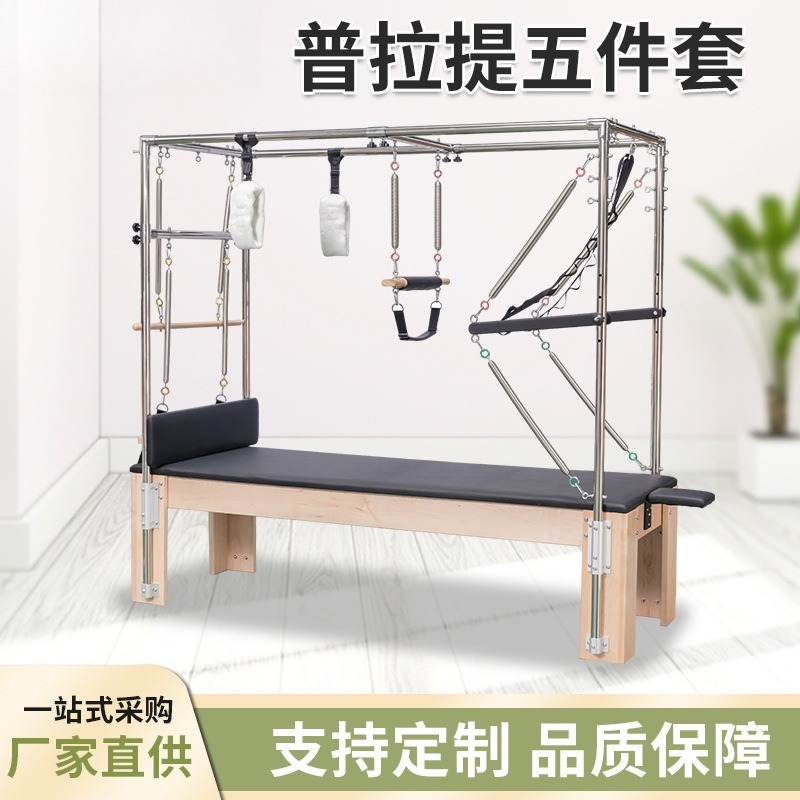 Premium Maple Wood Pilates Ref - Home Gym Yoga Studio 评论和价格